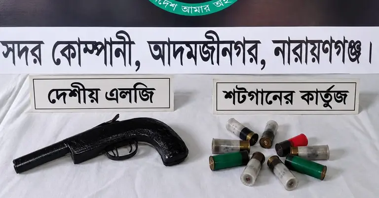 দেশিয় এলজি ও কার্তুজ